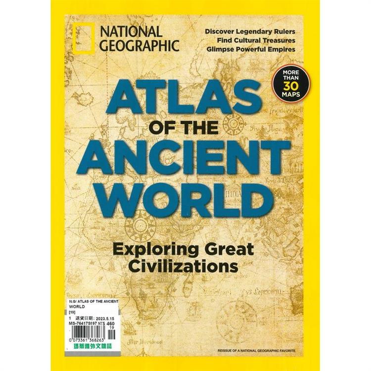 N.G  ATLAS OF THE ANCIENT WORLD 第19期 2023【金石堂、博客來熱銷】
