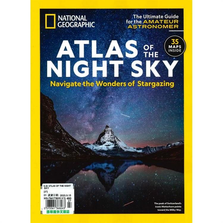 N.G  ATLAS OF THE NIGHT SKY 第27期【金石堂、博客來熱銷】