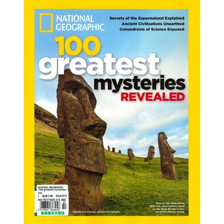 NATIONAL GEOGRAPHIC  100 greatest mysteries.. 第42期 2024【金石堂、博客來熱銷】