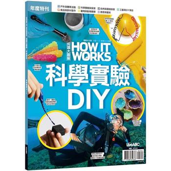 How It Works知識大圖解年度特刊: 科學實驗DIY