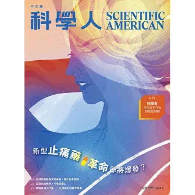 科學人雜誌11月2024第273期【金石堂、博客來熱銷】