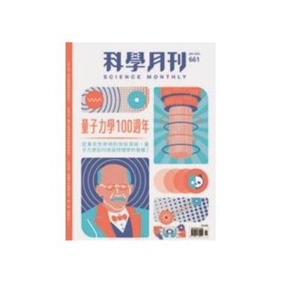 科學月刊1月2025第661期【金石堂、博客來熱銷】