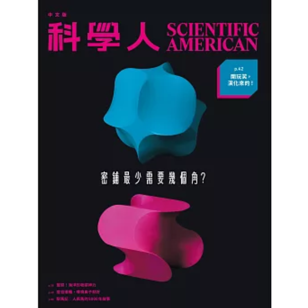 科學人雜誌2月2025第276期【金石堂、博客來熱銷】