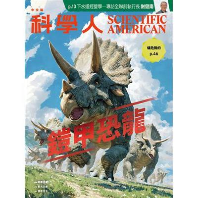 科學人雜誌7月2025第281期【金石堂、博客來熱銷】