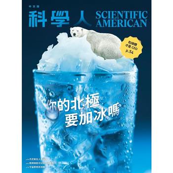 科學人雜誌8月2025第282期