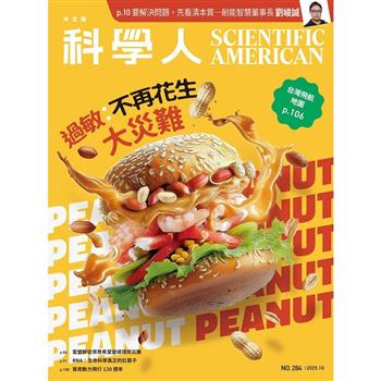 科學人雜誌10月2025第284期