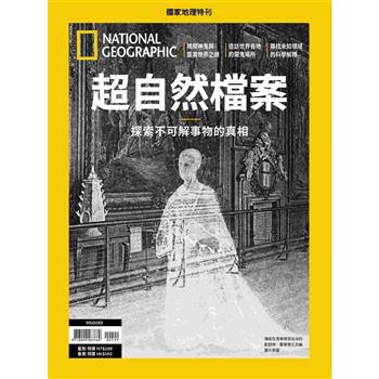 國家地理雜誌特刊：超自然檔案