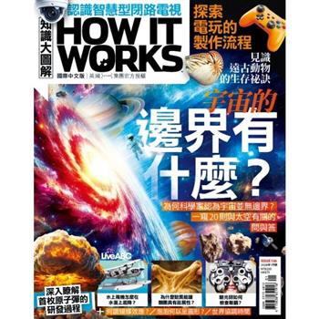 How It Works知識大圖解01月2026第136期