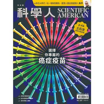 科學人雜誌01月2026第287期