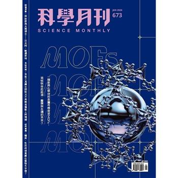 科學月刊01月2026第673期
