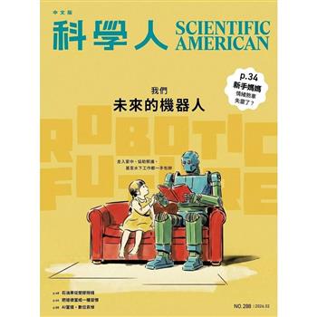 科學人雜誌02月2026第288期