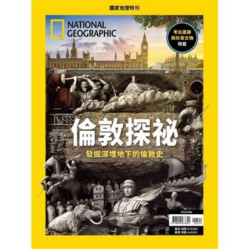 國家地理雜誌特刊：倫敦探祕