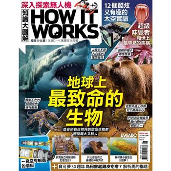 How It Works知識大圖解08月2026第143期