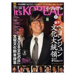 韓國人文藝能誌1月號2009 | 拾書所