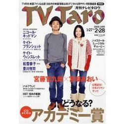 TV TARO關東版3月號2009 | 拾書所