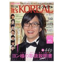 It`s KOREAL 3月號2009 | 拾書所