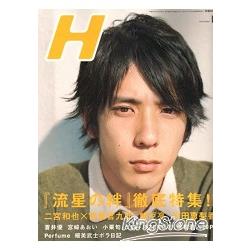 Cut 增刊 H「二宮和也」特集 | 拾書所