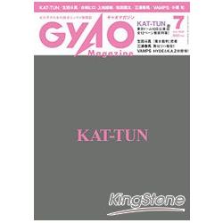 GyAO 7月號2009 封面人物:KAT-TUN | 拾書所