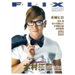 FLIX JAPAN 7 封面人物:木村拓哉 | 拾書所