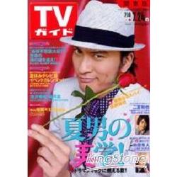 TV Guide關東版7月24日/2009長瀨智也 | 拾書所