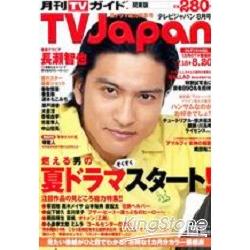 TV Japan關東版 8月號2009 長瀨智也 | 拾書所