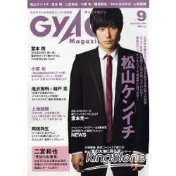 GyAO 9月號2009 | 拾書所