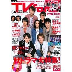 TV fan  11月號2009 封面:關西傑尼斯 | 拾書所