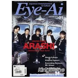 Eye-Ai 1月號2010 嵐特集 | 拾書所