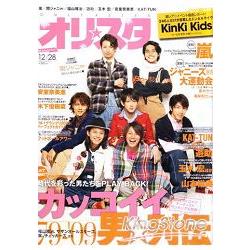 Oricon style 12月28日/2009關西傑尼斯 | 拾書所