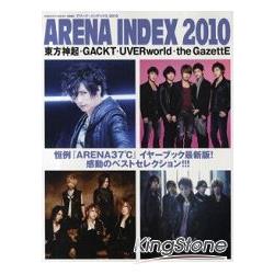 ARENA INDEX 2010封面:東方神起.GACKT | 拾書所