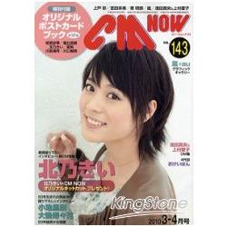 CM NOW 3月號2010 | 拾書所