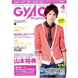 GyAO 4月號2010附山本裕典海報 | 拾書所