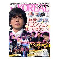 It`s KOREAL 7月號2010 | 拾書所