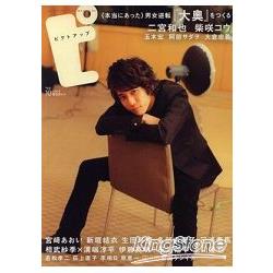 PICT-UP 10月號2010封面:二宮和也 | 拾書所