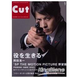 Cut 11月號2010 封面人物:岡田准一 | 拾書所