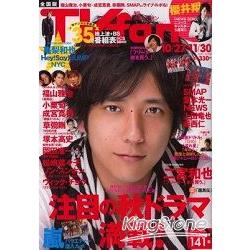 TV fan  12月號2010 封面:二宮和也 | 拾書所