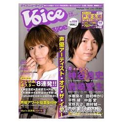 Voice Newtype Vol.39附海報 | 拾書所