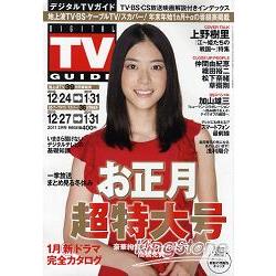 DIGITAL TV GUIDE 2月號2011 | 拾書所