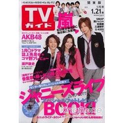 TV Guide關東版1月21日/2011封面人物:香里奈.藤谷太輔.北 | 拾書所