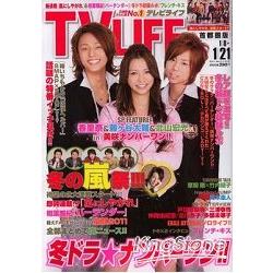 TV LIFE首都圈版 1月21日/2011封面人物:香里奈.藤谷太輔.北山宏光 | 拾書所