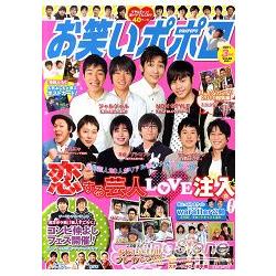 歡笑 POPOLO  3月號2011附吉本藝人明信片 | 拾書所