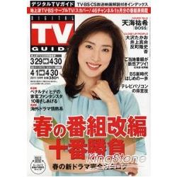 DIGITAL TV GUIDE 5月號2011 | 拾書所