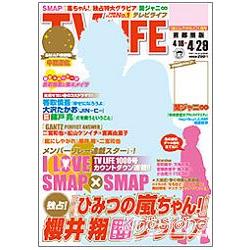 TV LIFE首都圈版 4月29日/2011封面人物:香取慎吾 | 拾書所