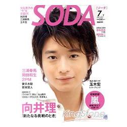 日本偶像演藝情報  EX SODA封面人物:向井理 | 拾書所