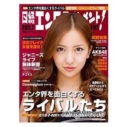 日經娛樂雜誌 7月號2011附海報.CD | 拾書所