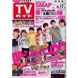 週刊TV Guide關西版 6月17日/2011封面人物:關西八人組 | 拾書所