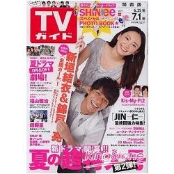 週刊TV Guide關西版7月1日/2011封面人物:新垣結衣.錦戶亮 | 拾書所