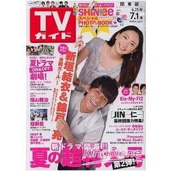 週刊TV Guide關東版7月1日/2011封面人物:新垣結衣.錦戶亮 | 拾書所