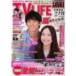 TV LIFE首都圈版 7月22日/2011封面人物:新垣結衣.錦戶亮 | 拾書所