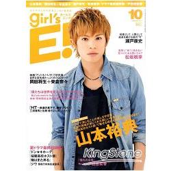 girl`s E! 10月號2011 | 拾書所